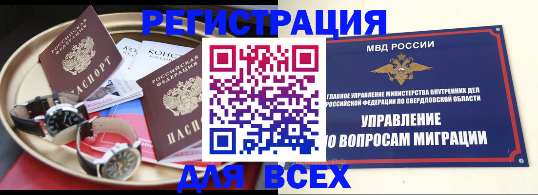 временная регистрация в квартире в Кремёнках