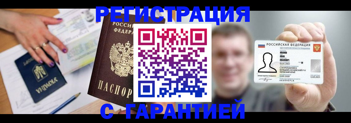 прописка для кредита в Кремёнках