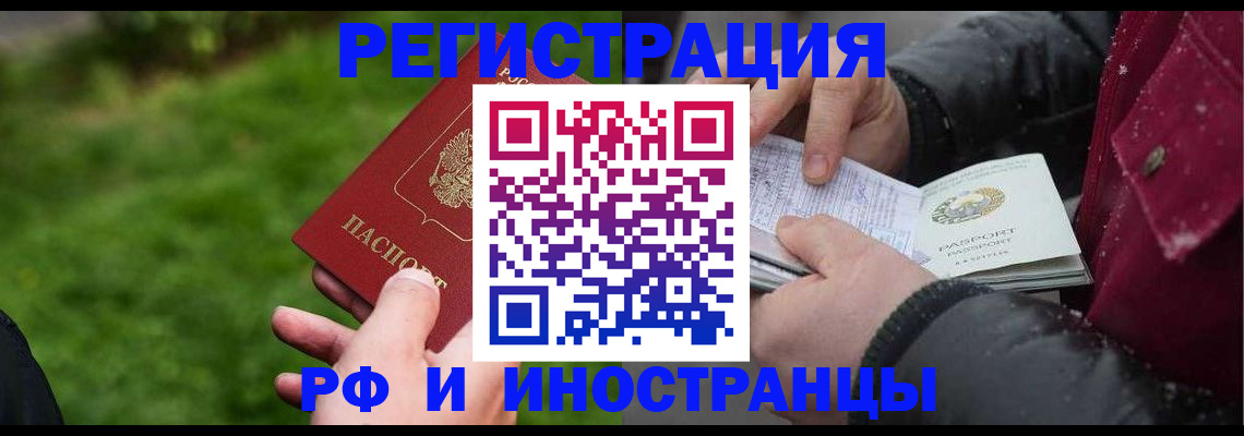 купить прописку в Кремёнках