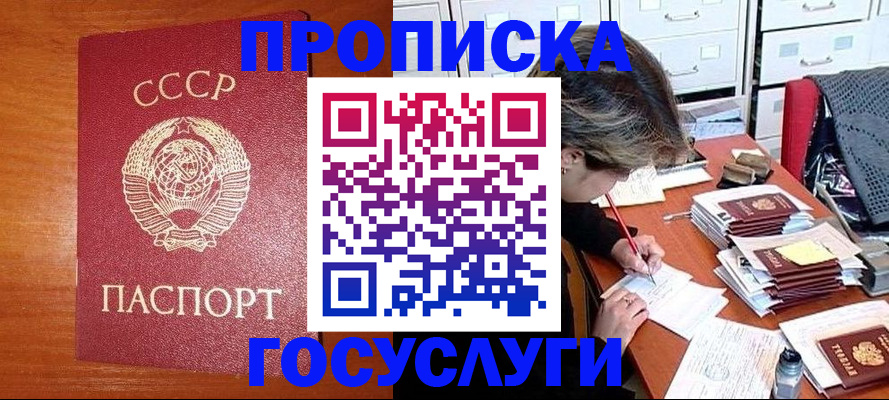 прописка от собственника в Кремёнках